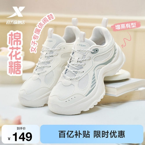 特步棉花糖休闲鞋厚底女鞋