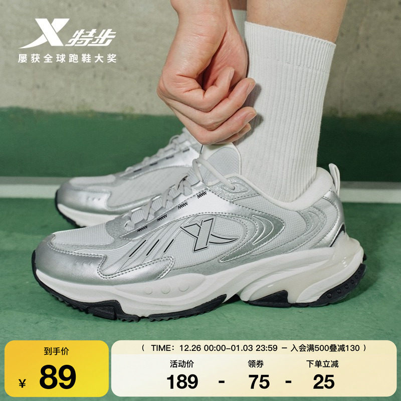 特步跑步鞋男鞋复古潮流跑鞋减震回弹女鞋子运动鞋情侣网面休闲鞋