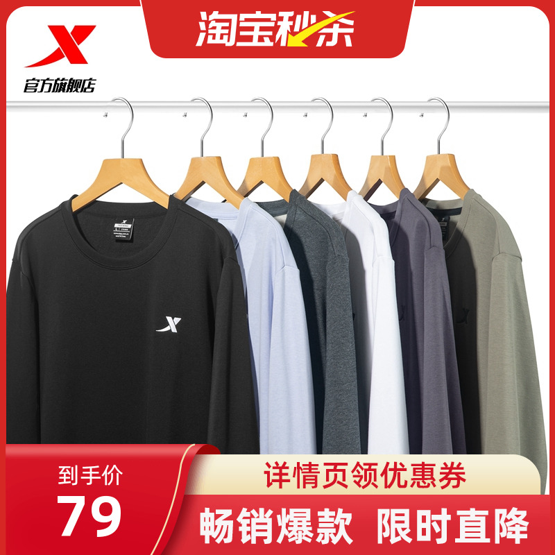 特步加绒卫衣男士秋季新款运动服男装休闲内搭长袖保暖圆领套头衫