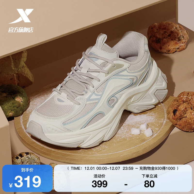 特步司康鞋2.0休闲鞋女鞋2025冬季轻便百搭复古老爹鞋户外运动鞋