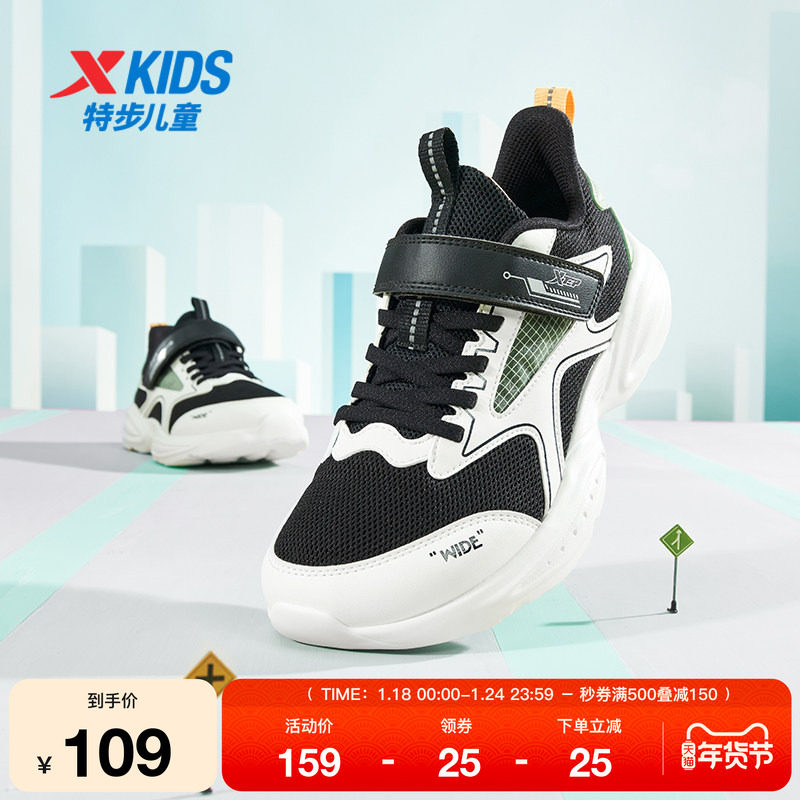 特步童鞋新款中大童宽楦软底儿童运动鞋男童耐磨跑步鞋魔术贴鞋子,运动鞋new,童鞋/青少年鞋,淘宝优惠券,粉丝福利购,淘宝优惠卷