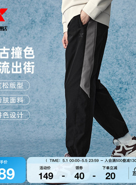 特步运动裤男裤2025春季新款潮流休闲裤梭织裤子束脚宽松梭织卫裤