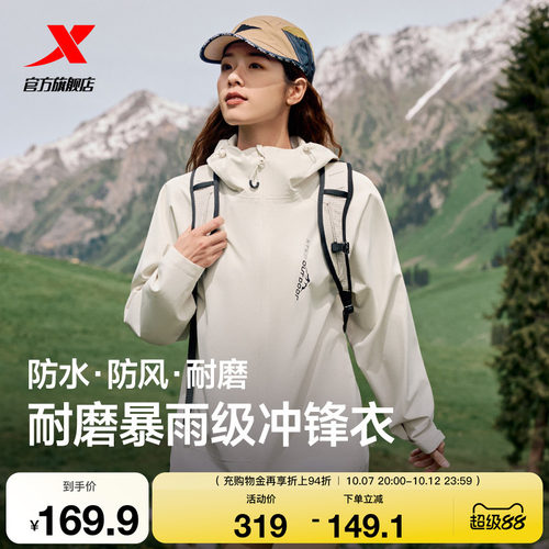 特步羽翼1代TD冲锋衣男女同款户外防泼水耐磨登山服情侣防风外套