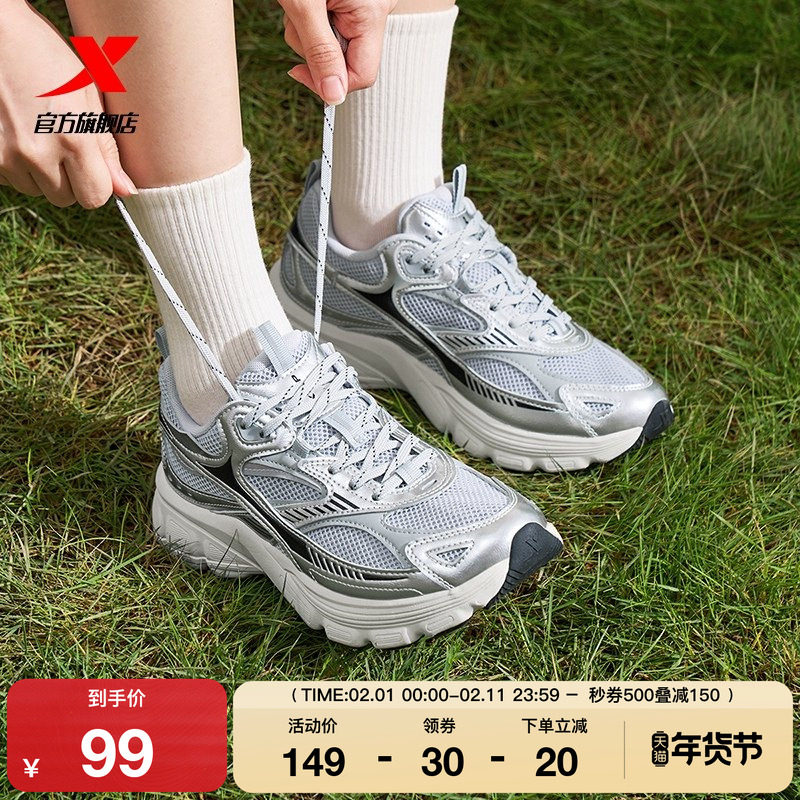 特步启源2000老爹鞋女鞋冬季正品情侣户外轻便百搭运动休闲鞋男鞋