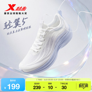特步轻翼5丨跑步鞋女鞋夏季新款减震回弹休闲运动鞋透气轻便跑鞋