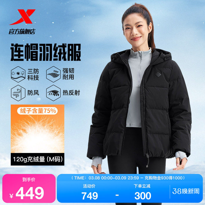 特步羽绒服女士2025年冬季新款运动上衣保暖风衣外套975428190034
