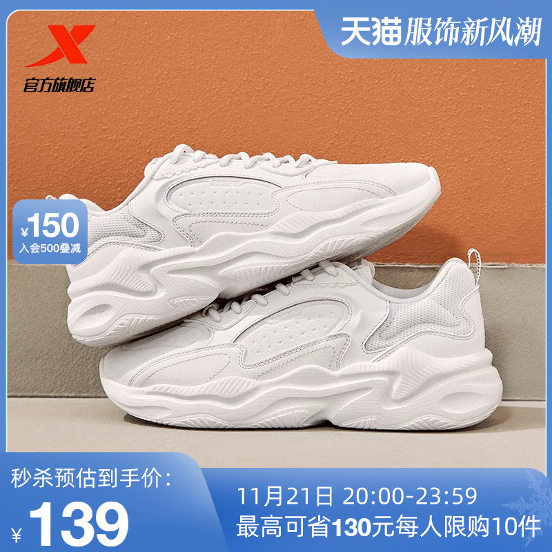 特步运动鞋女鞋2023秋冬季新款休闲鞋轻便百搭革面男鞋情侣老爹鞋