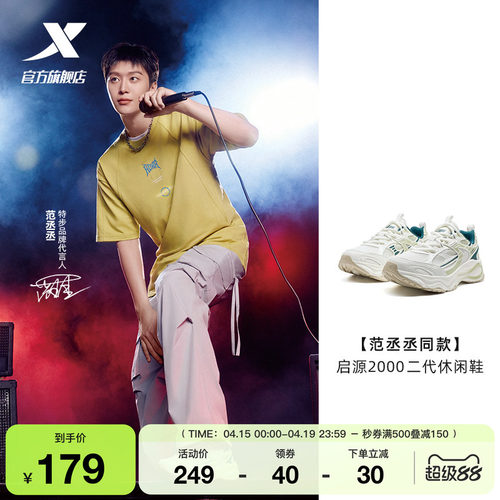 特步启源2000丨休闲鞋夏季网面透气轻便运动鞋复古老爹鞋百搭男鞋