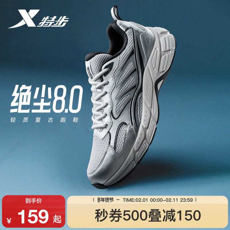 特步绝尘8丨复古老爹鞋男鞋休闲鞋冬季网面轻便运动鞋女鞋跑步鞋