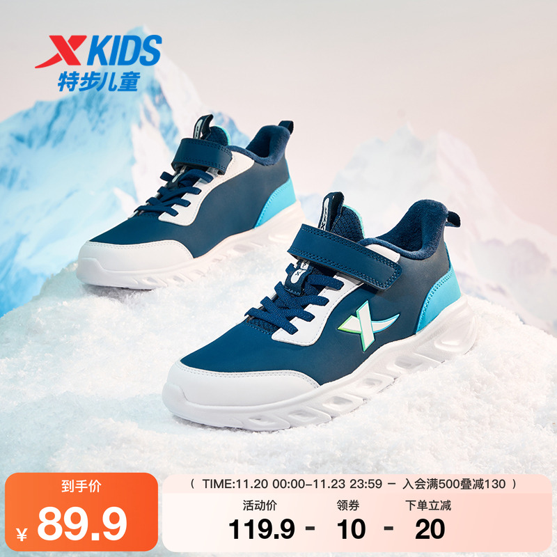 特步童鞋儿童秋冬款加绒保暖棉鞋女大童魔术贴男童轻盈缓震运动鞋