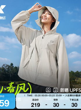 特步小春风防晒外套男女同款春夏季新款户外风衣运动防晒服