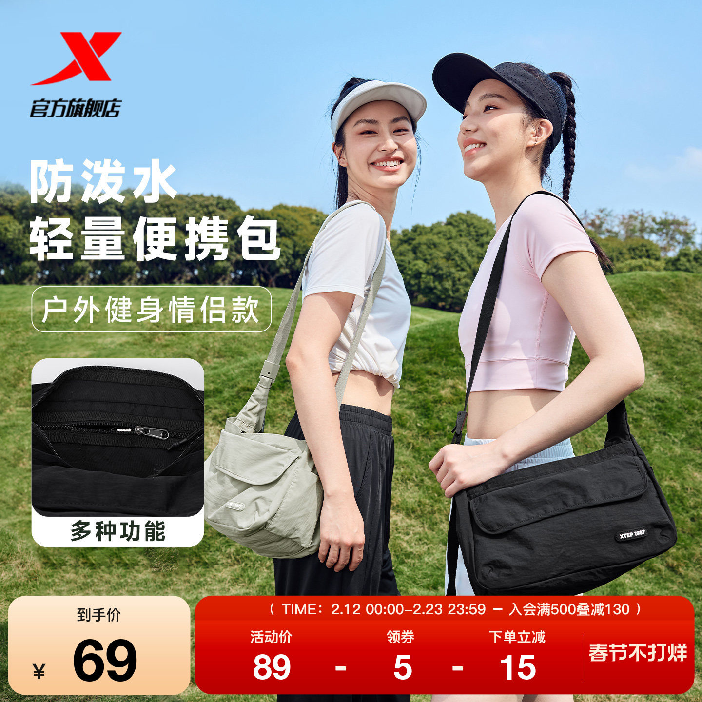 特步大容量户外休闲运动单肩包2026春季情侣防泼水斜挎包健身包包