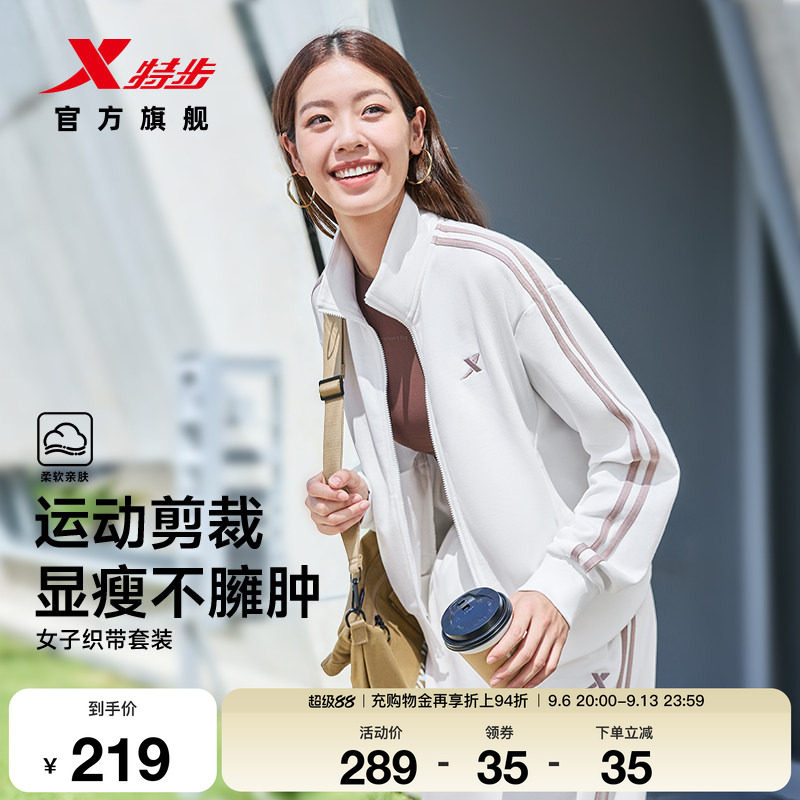特步运动套装女士秋季新款休闲百搭针织外套运动长袖上衣卫裤长裤