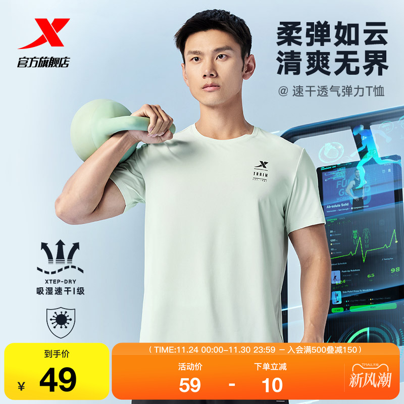 特步短袖T恤男2025年新款夏季速干衣健身训练跑步半袖运动上衣