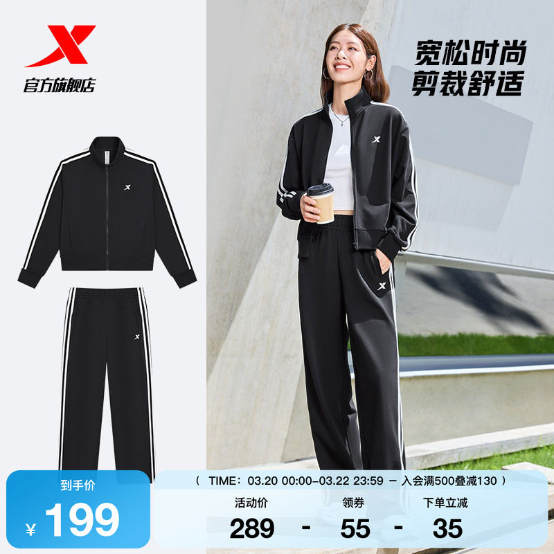 特步运动套装女款春季新款休闲百搭外套长袖上衣卫裤运动服两件套