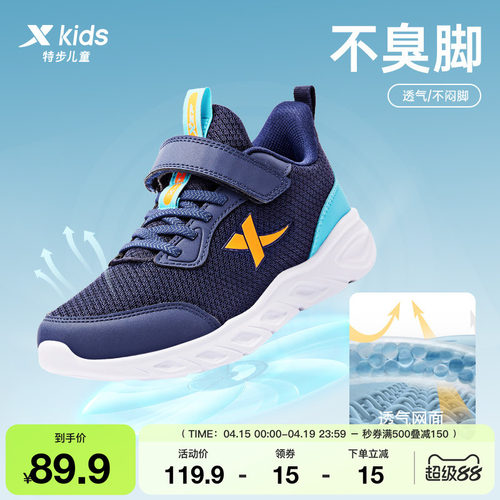 特步童鞋儿童运动鞋男