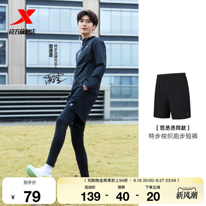 特步跑步系列|吸湿速干运动裤夏季新款男裤健身短裤974229240072