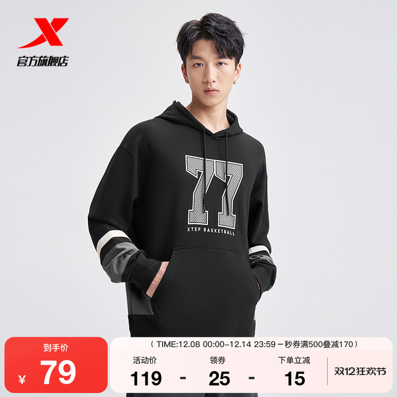 特步卫衣外套男款春秋官方圆领套头衫户外休闲运动服976329930295 - 封面