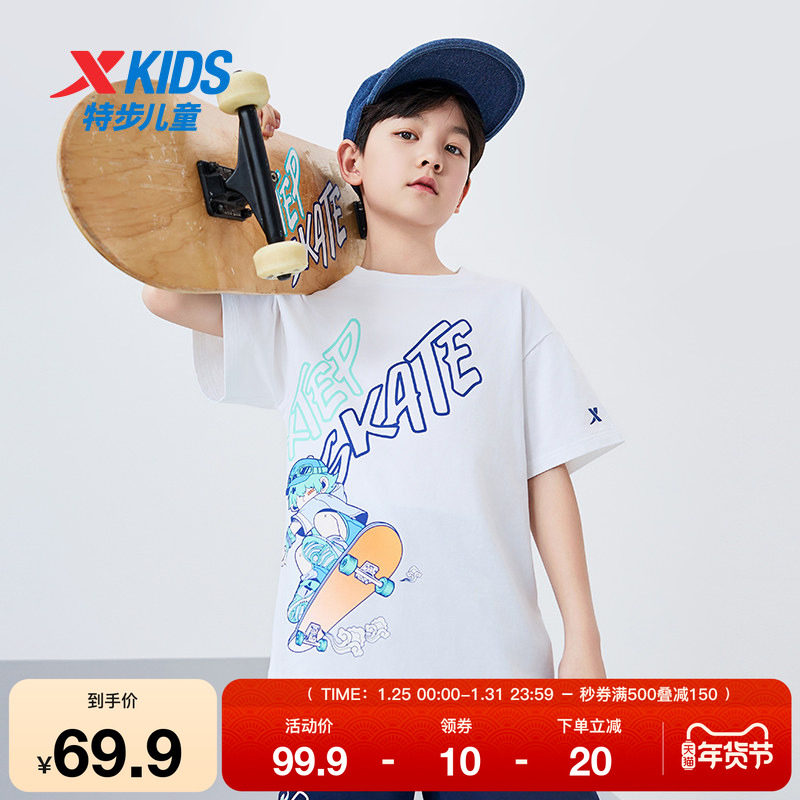 特步童装儿童运动短袖T恤夏季新款男童圆领运动上衣中大童透气短T,运动服/休闲服装,运动T恤,淘宝优惠券,粉丝福利购,淘宝优惠卷