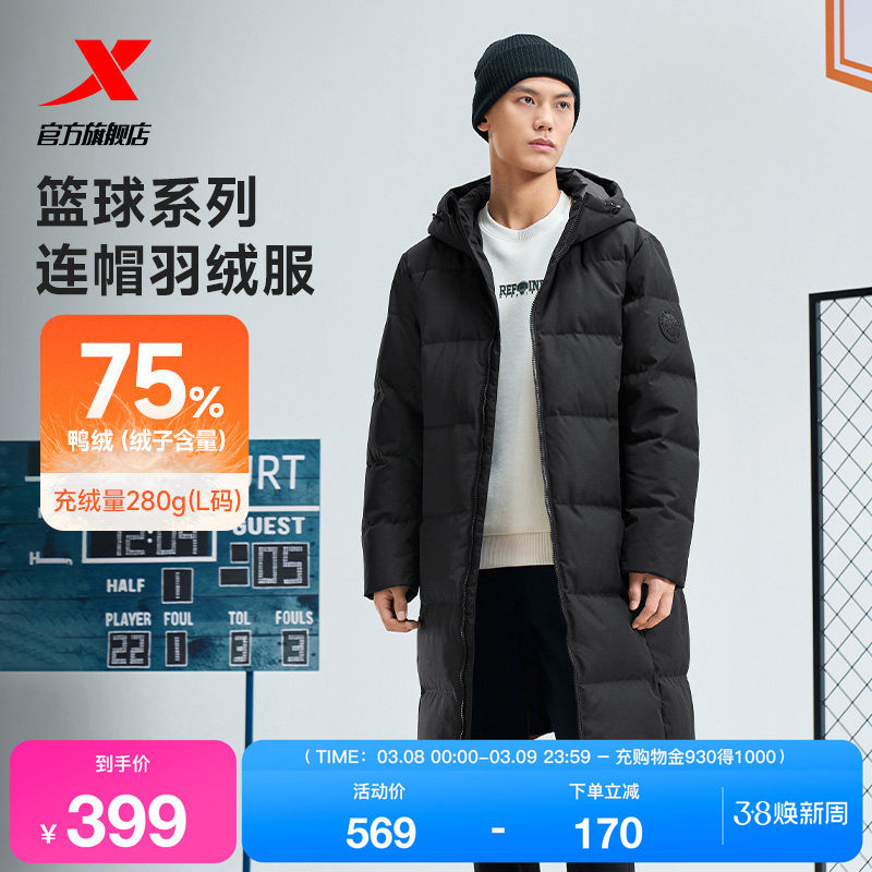 特步中长款鸭绒羽绒服男士新款冬季加绒上衣加厚男装保暖运动外套