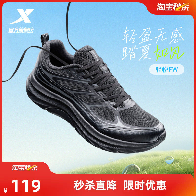 特步轻悦FW丨跑鞋男鞋夏季舒适网面黑色跑步鞋减震休闲减震官方鞋