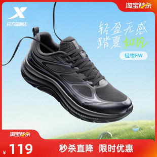 减震休闲减震官方鞋 特步轻悦FW 舒适网面黑色跑步鞋 夏季 跑鞋 男鞋