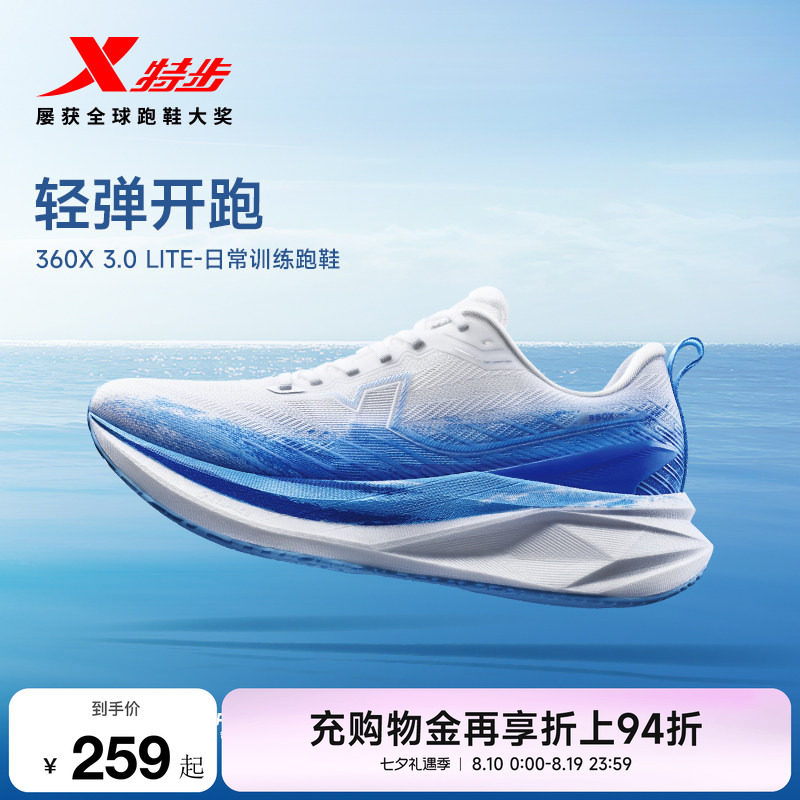 特步360X3.0 LITE丨跑鞋男鞋夏运动鞋减震中考体育跑鞋训练鞋女