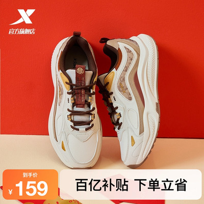 【范丞丞同款】特步弥繁休闲鞋