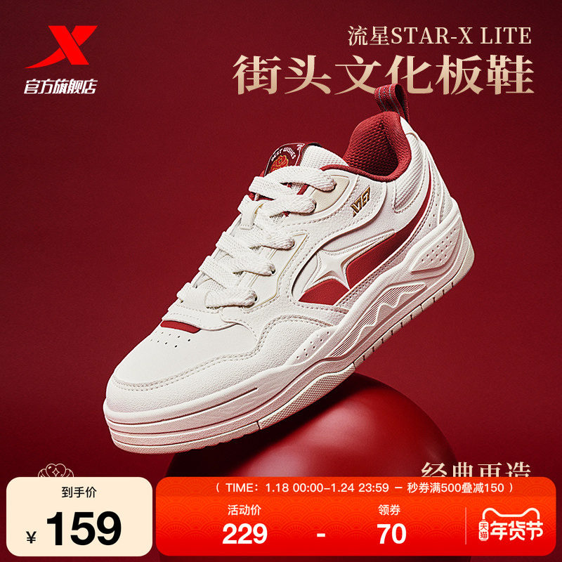 特步流星鞋板鞋|新年配色男鞋冬季新款休闲鞋潮流耐磨运动鞋女鞋,运动鞋new,板鞋,淘宝优惠券,粉丝福利购,淘宝优惠卷