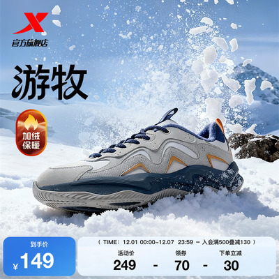 特步游牧棉鞋男鞋冬季保暖加绒休闲鞋厚底百搭运动鞋老爹鞋女鞋子