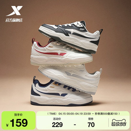 特步流星鞋男鞋板鞋2025春季新款