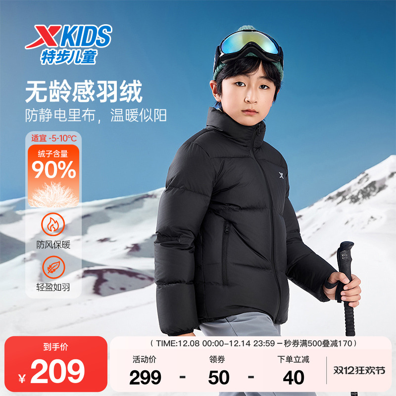 特步童装秋冬新款儿童运动外套男女童小中大童保暖纯色百搭羽绒服