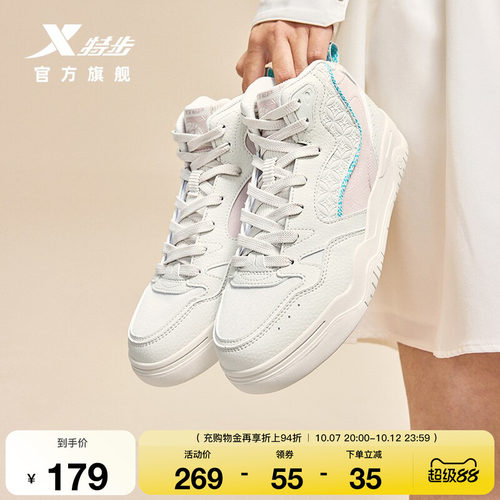 特步皓白2.0HIG高帮板鞋女鞋
