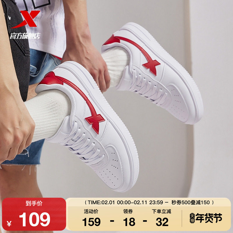 特步小白鞋女鞋冬季鞋子休闲鞋男鞋空军一号运动鞋厚底情侣鞋板鞋
