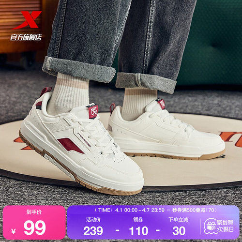 撞色百搭情侣板鞋防滑