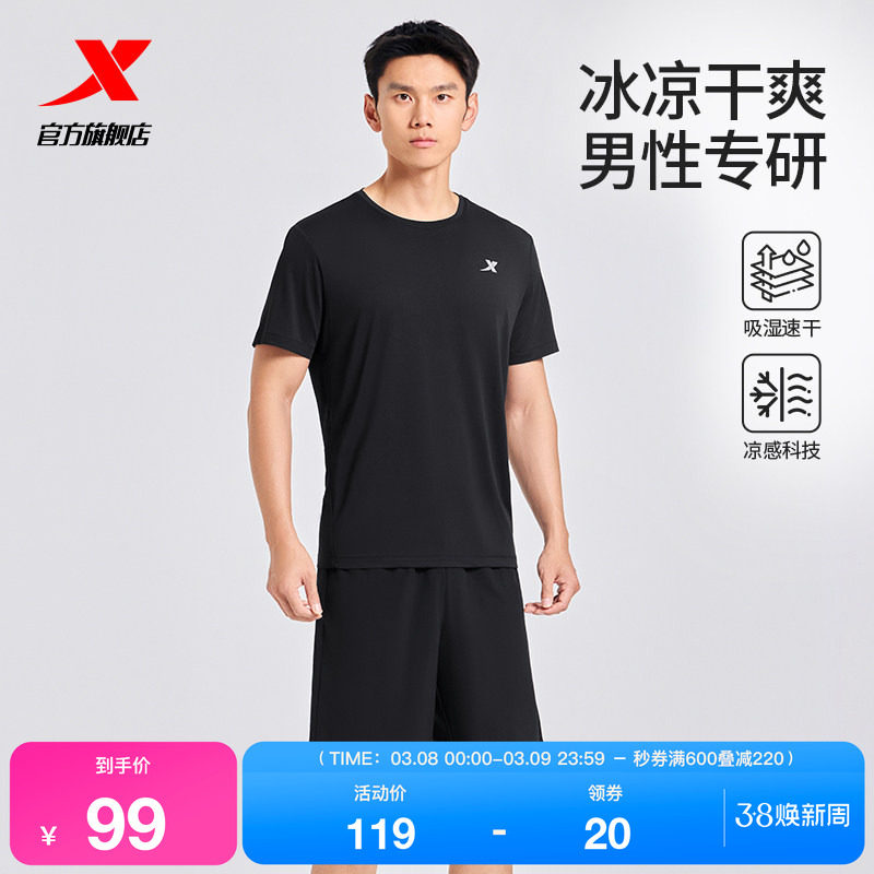 【38爆品日】特步运动套装男女春夏季新款训练速干跑步短袖短裤