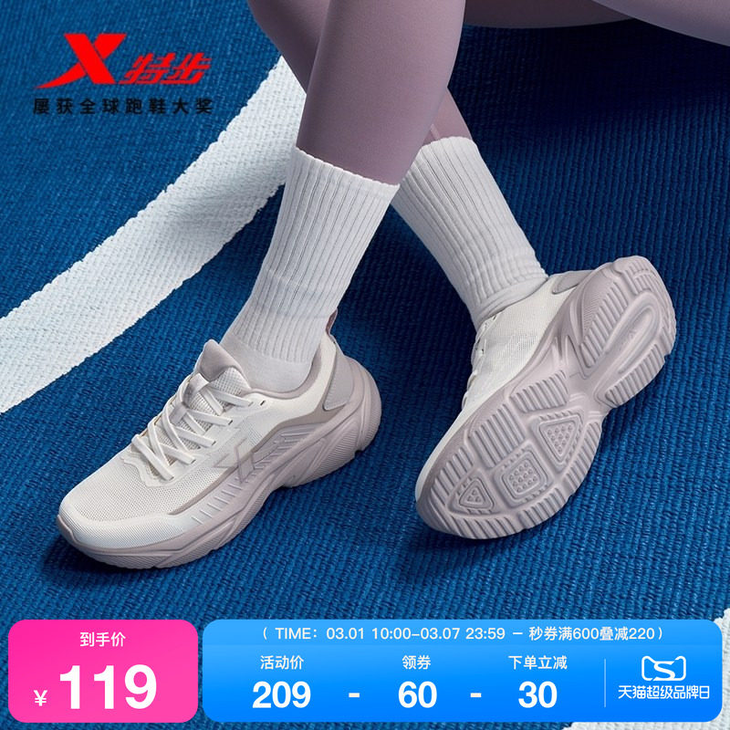特步跑步鞋舒适软底运动鞋女鞋子夏季新品舒适跑鞋减震轻便休闲鞋