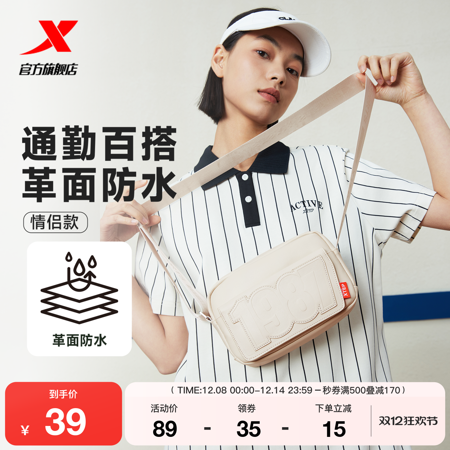 特步女士休闲革面单肩包2025秋季官方情侣款运动通勤包防水挎包男