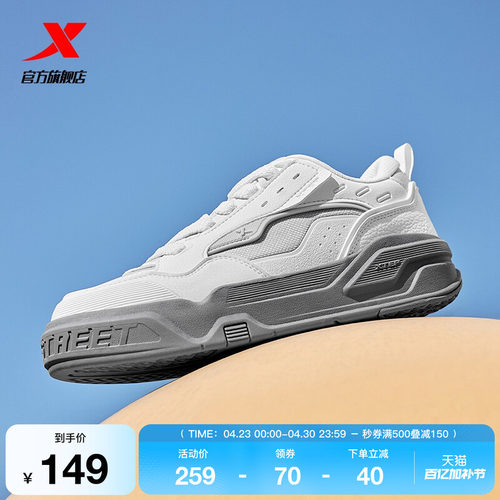 特步厚底增高面包鞋革网款