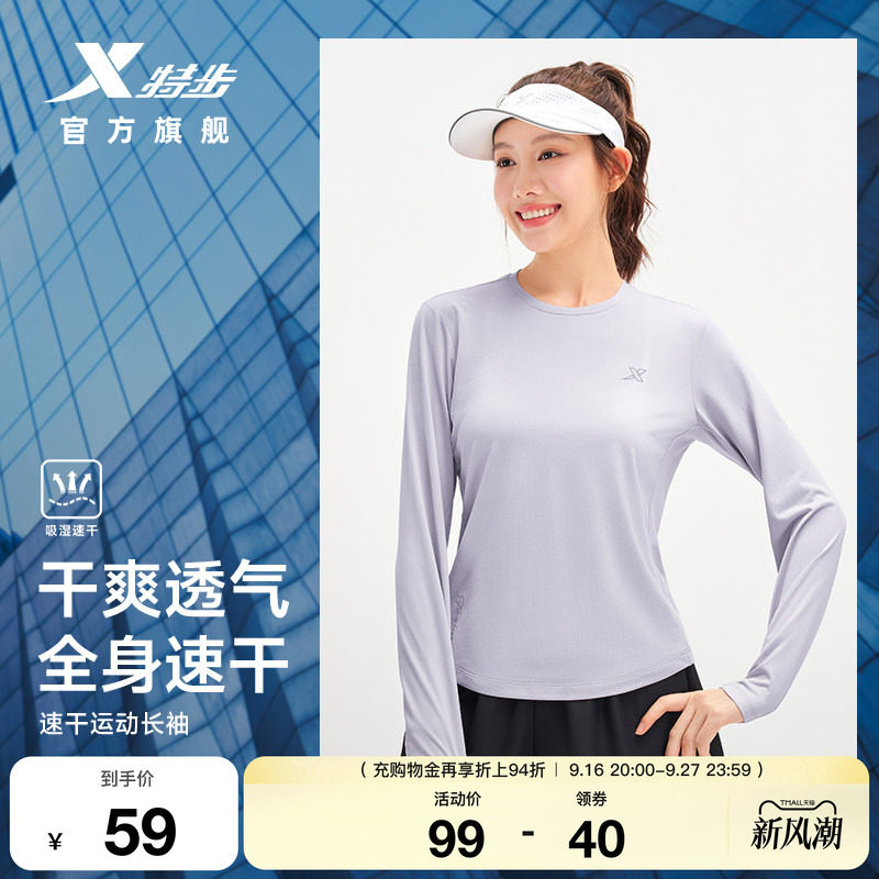 速干长袖女健身瑜伽运动上衣