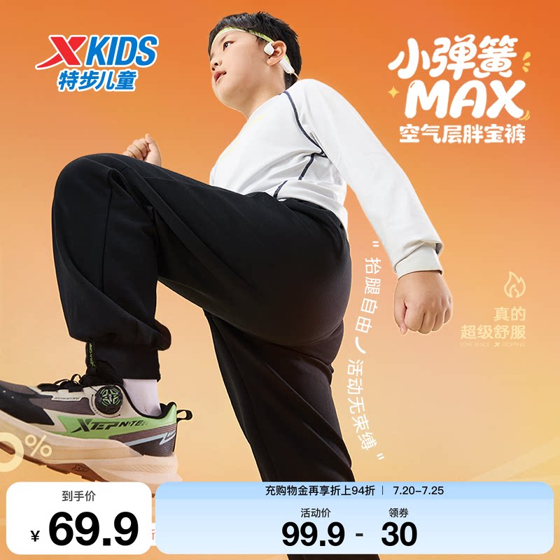 特步童装冬季新款男童女童中大童运动休闲束脚裤儿童针织长裤加绒
