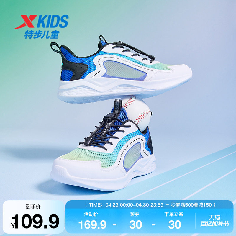 特步童鞋夏季款中大童网面透气儿童运动鞋子男童束口扣防滑跑步鞋