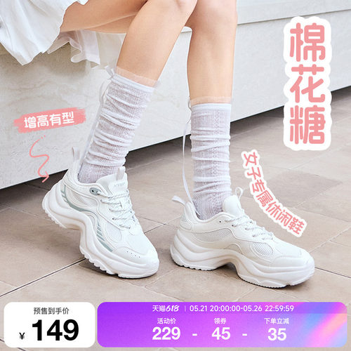 特步云朵鞋丨休闲鞋女鞋夏季网面透气厚底小白鞋运动鞋增高老爹鞋