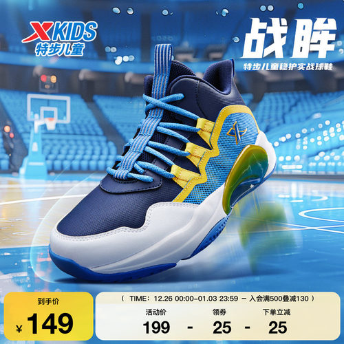 特步童鞋秋冬新款中大童男童时尚高帮篮球鞋儿童运动防滑耐磨球鞋