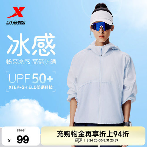 特步MY SPEED运动风衣女款2025夏季新款运动外套975228140228