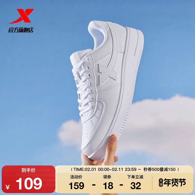 特步板鞋女鞋空军一号休闲鞋2025冬季新款男鞋小白鞋潮流运动鞋子