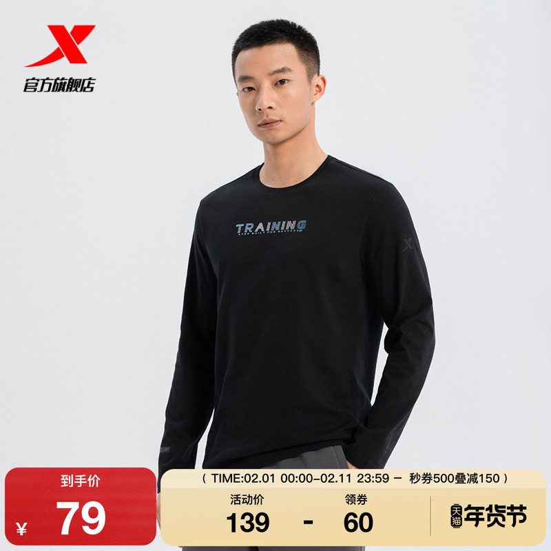 特步纯棉长袖T恤男2025年新款春季针织卫衣运动上衣975129030081