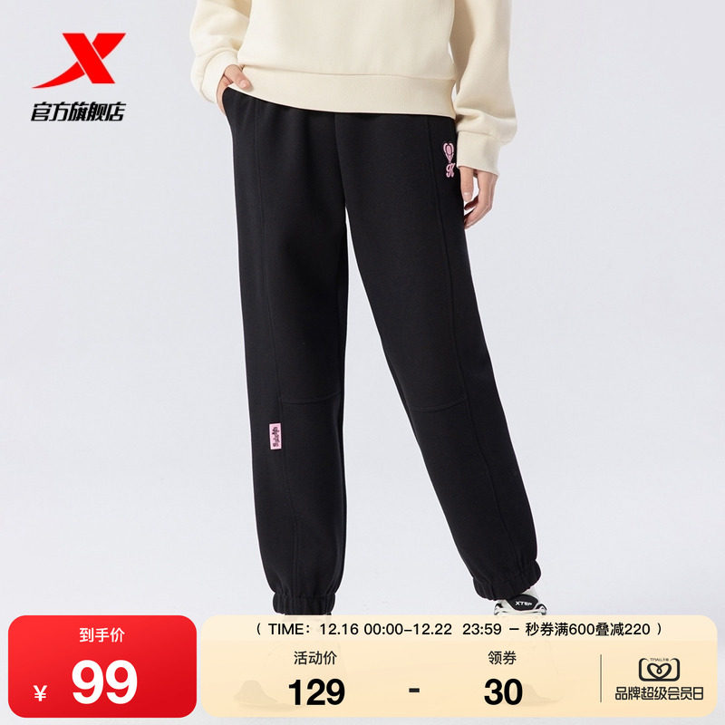 特步运动裤春秋季新款女款直筒束脚卫裤刺绣撞色针织宽松休闲长裤