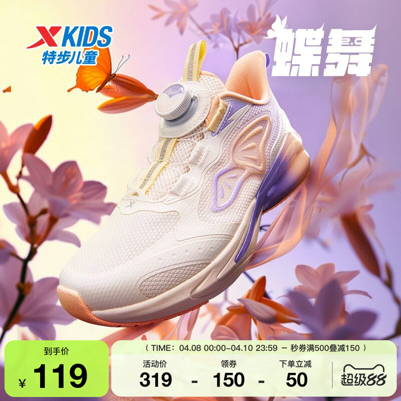 特步童鞋儿童春秋新款女童运动鞋休闲儿童鞋跑步鞋中大童跑步鞋子