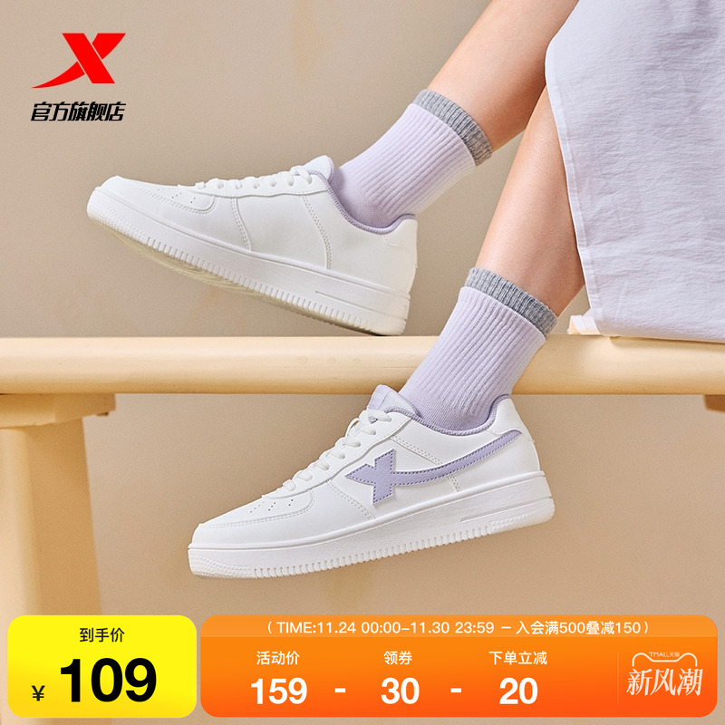 特步小白鞋女鞋冬季情侣百搭休闲鞋子男鞋空军一号厚底运动鞋板鞋